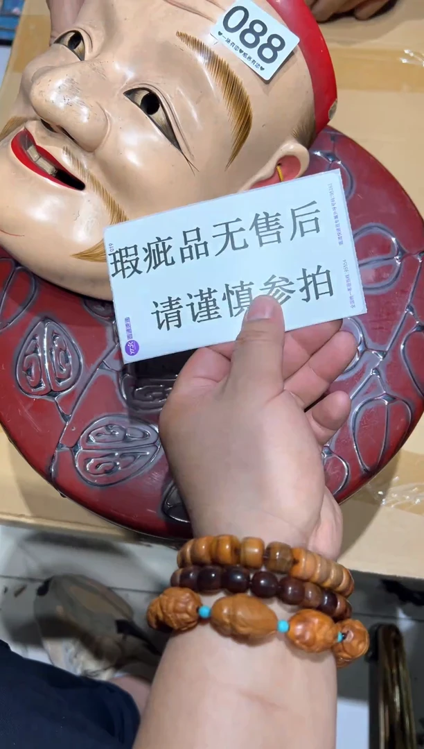 瓷片?****?088...................