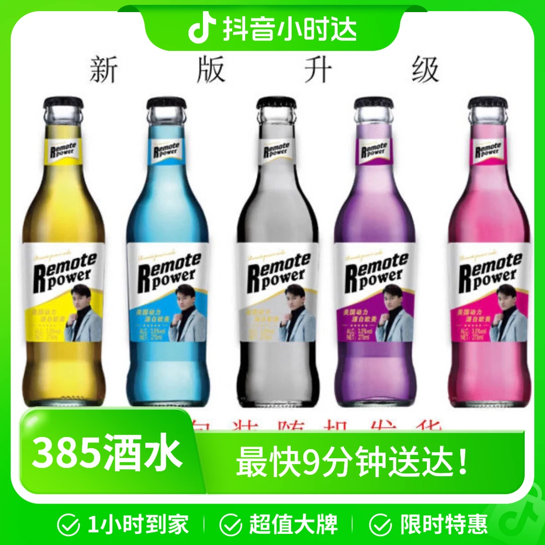 美国动力275ml 24瓶