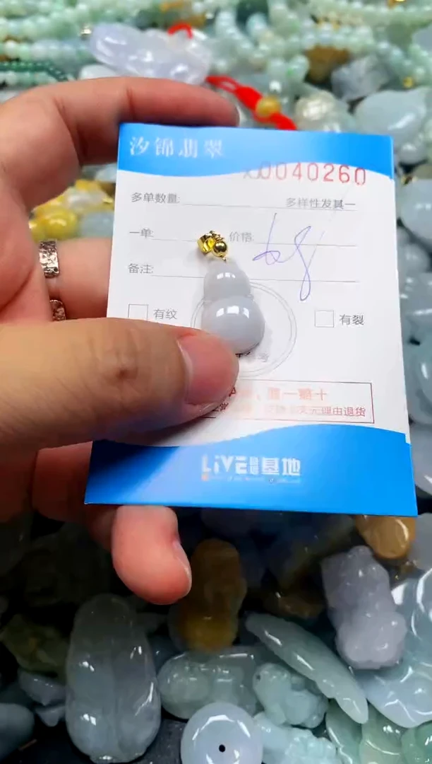 颈饰未镶嵌翡翠闪购商品0040260
