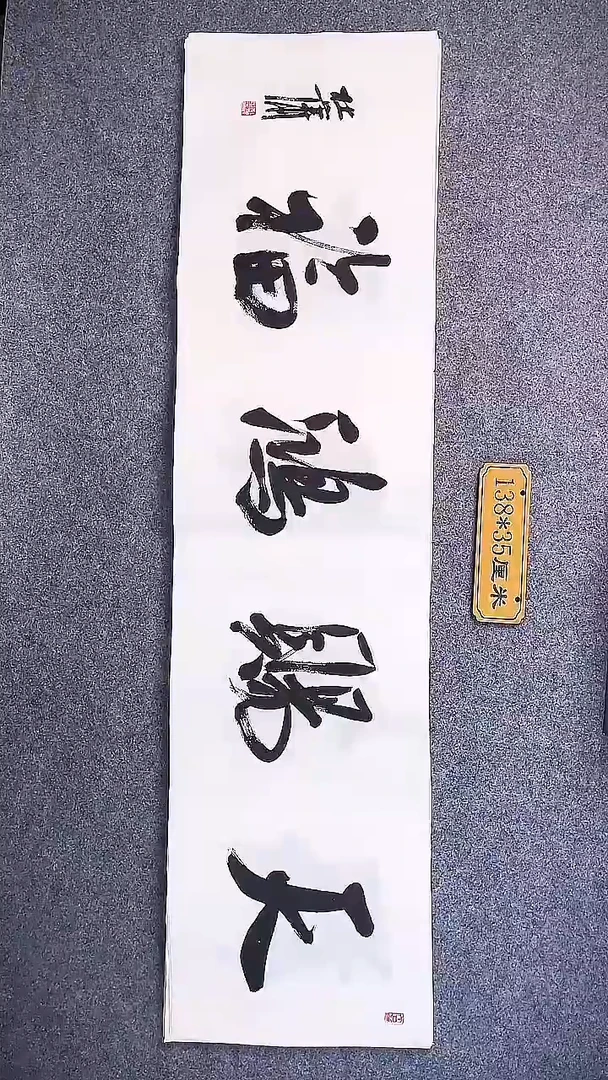 书法中书协杜潇书法009