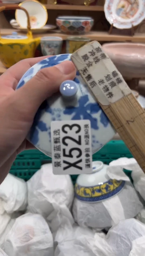 瓷片C****雪瓷片------X523