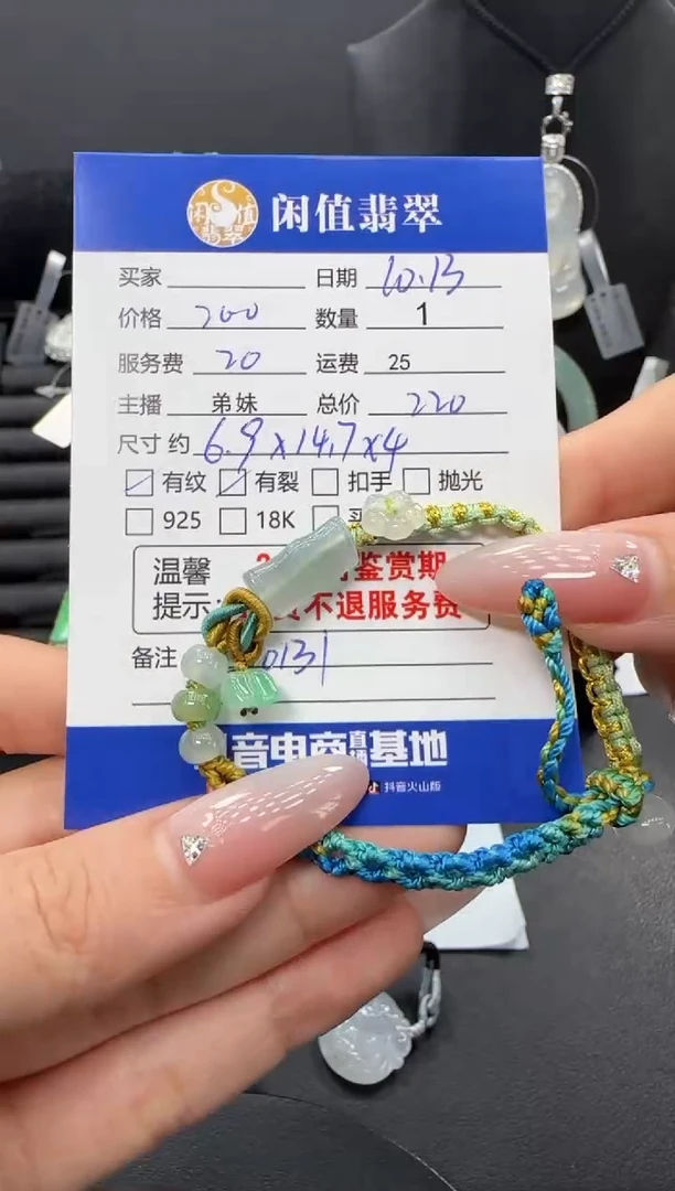 未镶嵌手绳翡翠翡翠手绳