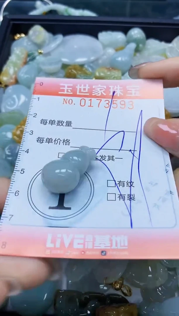 【闪购商品】翡翠颈饰未镶嵌闪购0173593