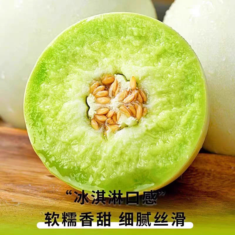 玉露蜜瓜，酸甜多汁9.9元一盒新鲜