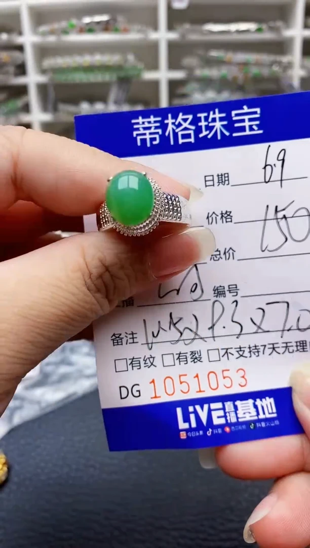 翡翠戒指未镶嵌铜拖1053