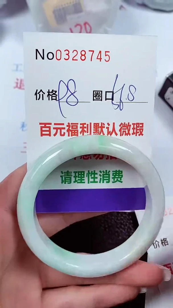 【闪购商品】翡翠手镯未镶嵌00328745