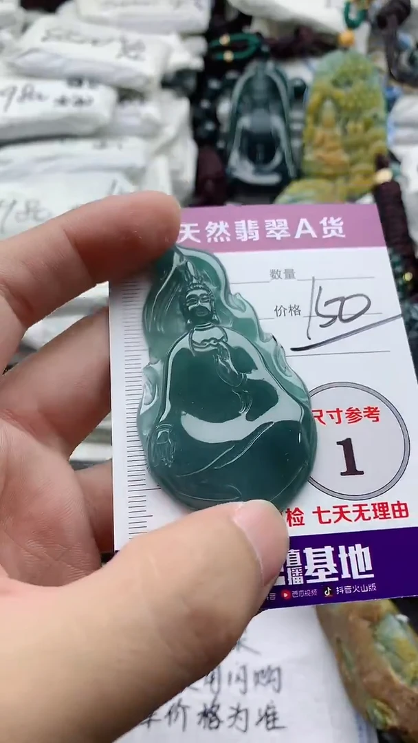 颈饰未镶嵌翡翠888