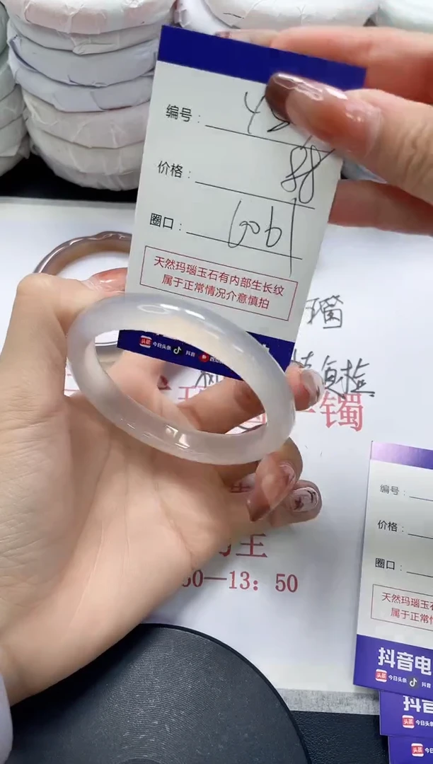 未镶嵌手镯玛瑙/玉髓485