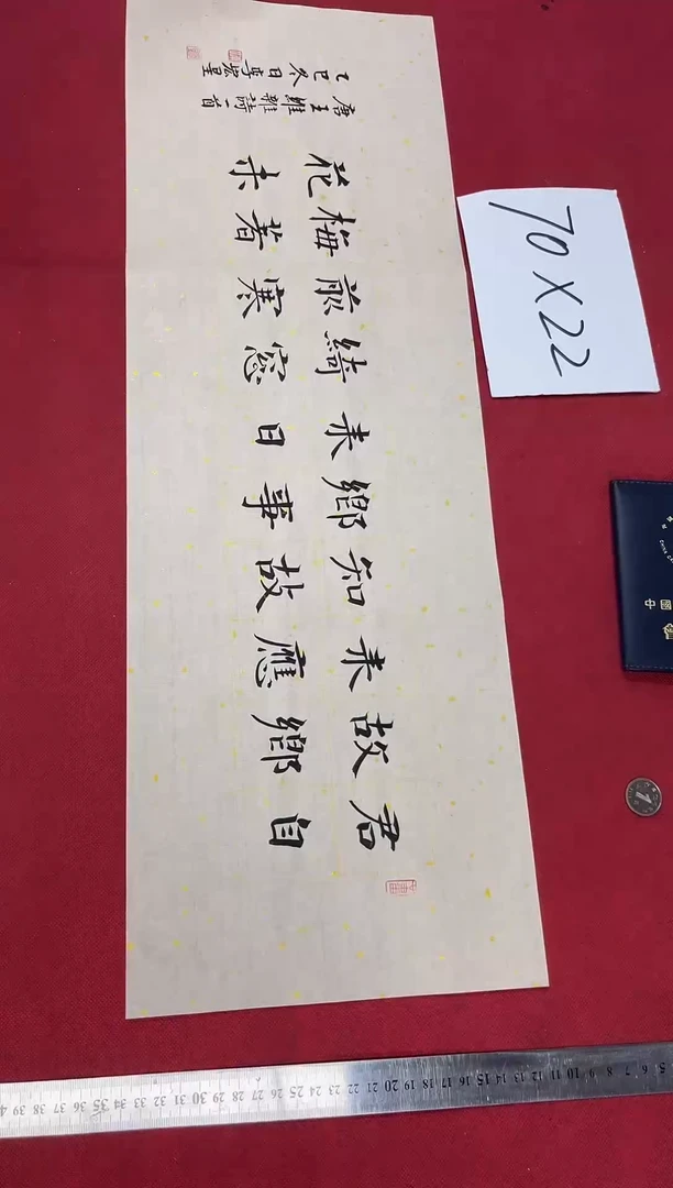 书法李宏星老师书法作品