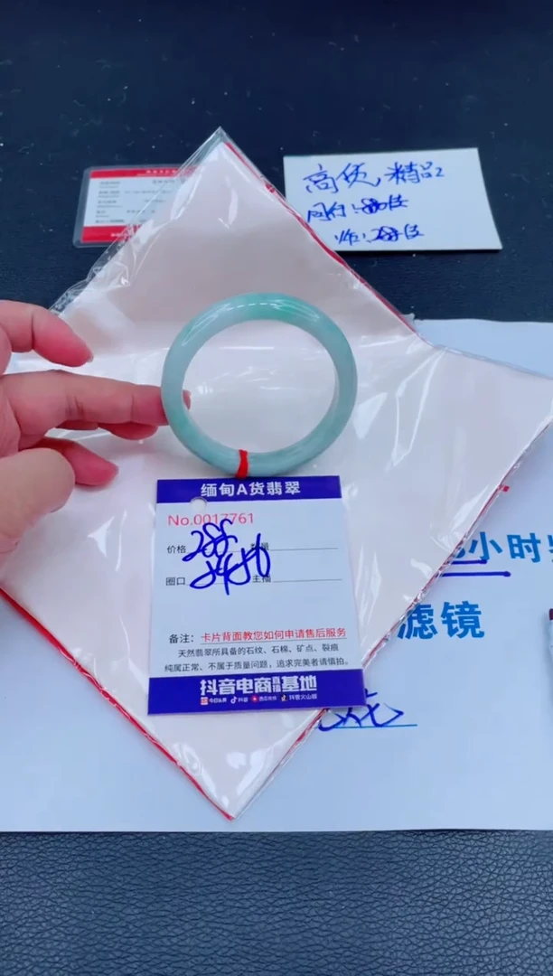 未镶嵌手镯翡翠0