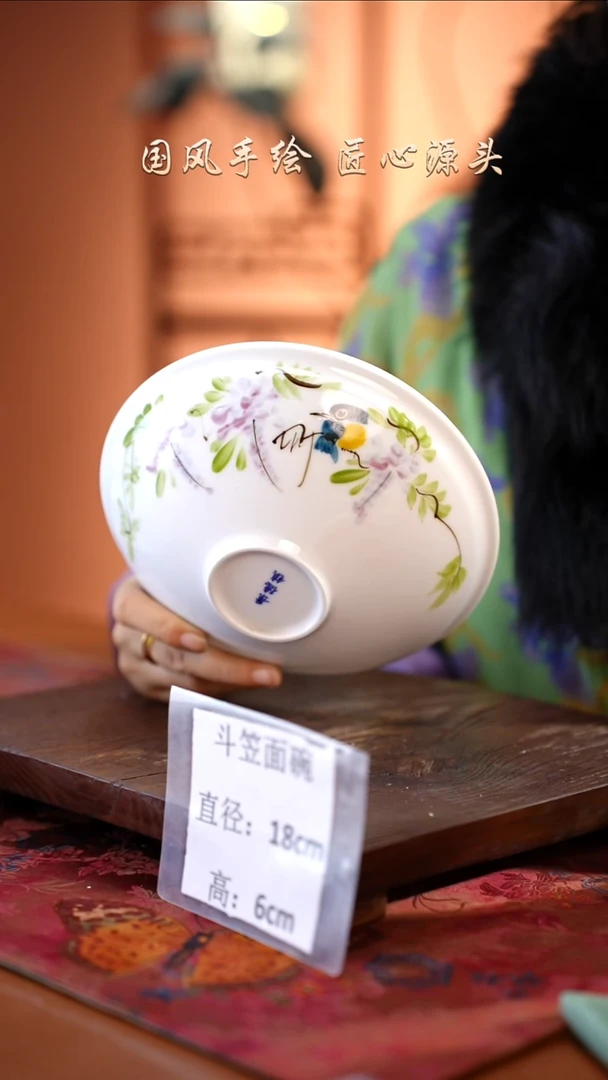 陶瓷景德镇高温釉中彩斗笠面碗直径18高6 紫藤花