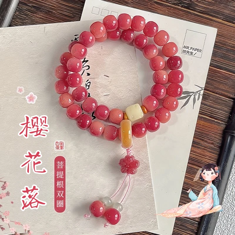 樱花落菩提双圈手串文玩女生手持佛珠新中式叠戴粉菩提根文玩手串