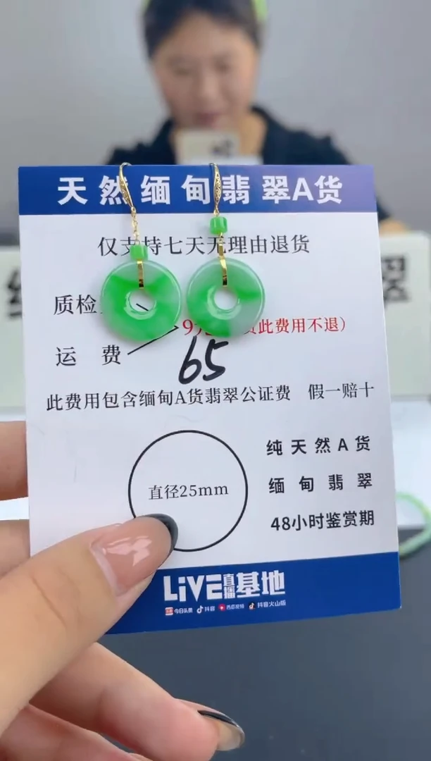 颈饰18K金镶嵌翡翠纯天然缅甸翡翠A货