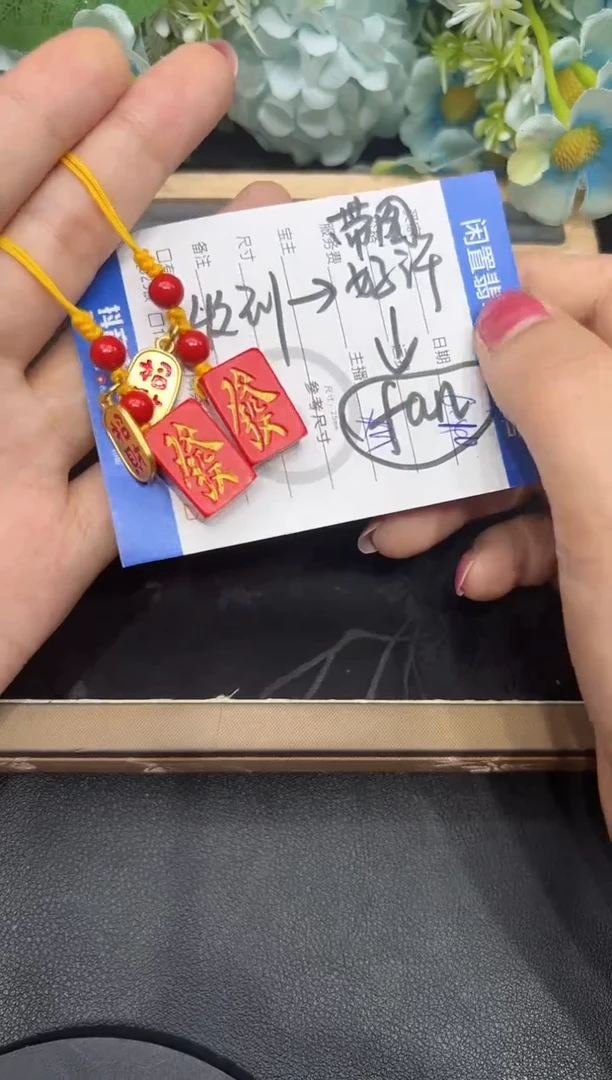 含辰砂工艺品麻将新粉专属限拍1单