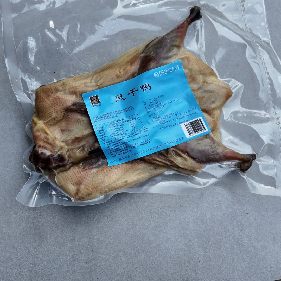 【沙洋助农】湖北荆门土特产农家正宗风干腊鸭腊味腌制咸腊肉咸鸭