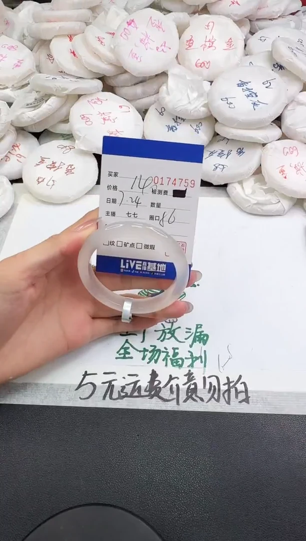 玛瑙/玉髓手镯未镶嵌4759