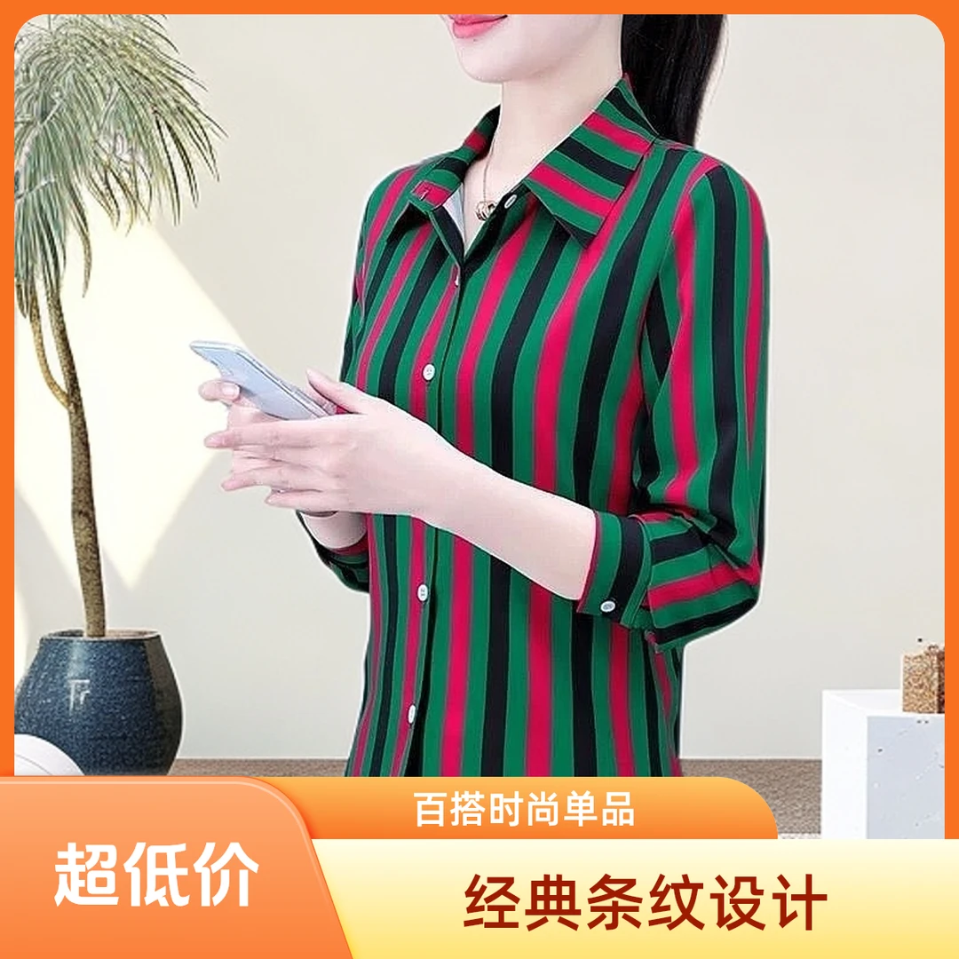 雪纺条纹长袖条纹衬衫女妈妈衬衣韩版春秋衬衣气质洋气百搭上衣