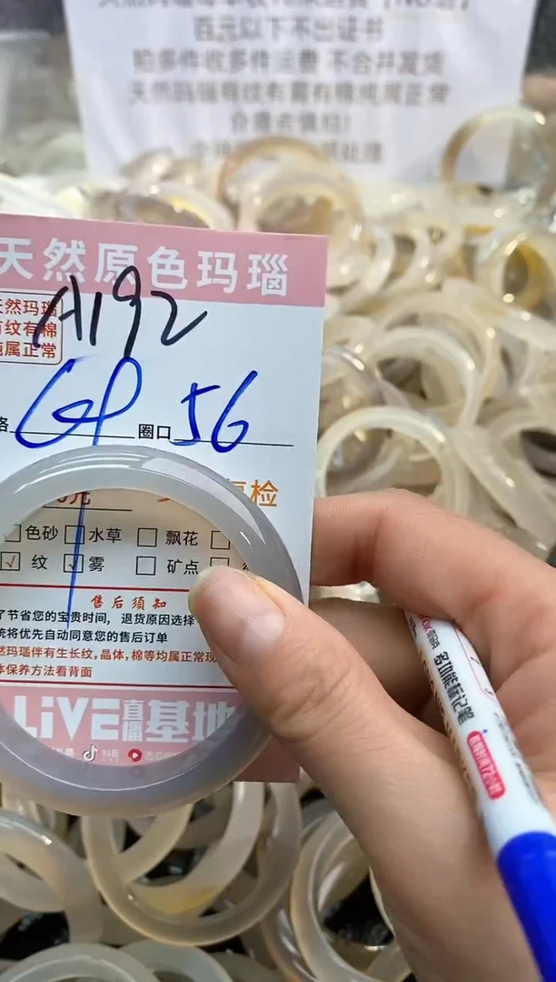 【闪购商品】玛瑙/玉髓手镯未镶嵌192