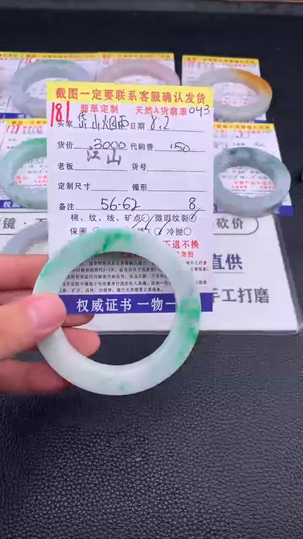 定制翡翠未镶嵌岱**雨181#手镯定制链接