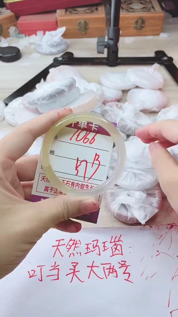 手镯玛瑙/玉髓未镶嵌1066