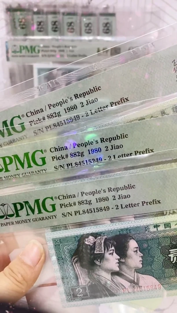 【闪购商品】PL冠玉勾国PMG67分不挑号