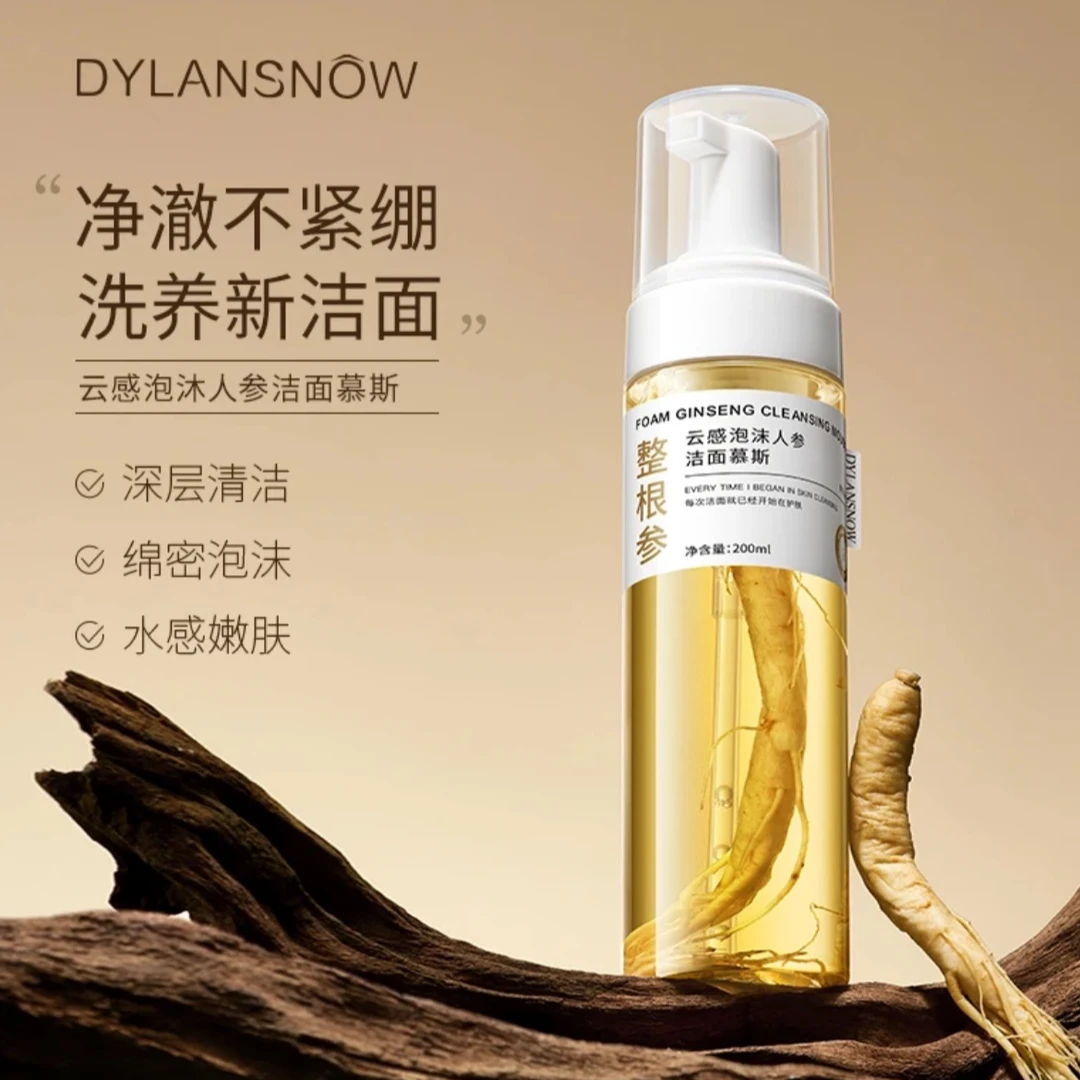 英国·黛兰雪云感泡沫人参洁面慕斯 贵妇清洁面部 洗掉脏毛孔油脂