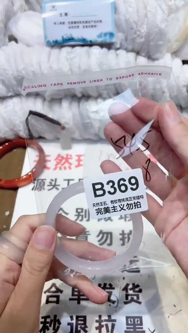 手镯玛瑙/玉髓未镶嵌54