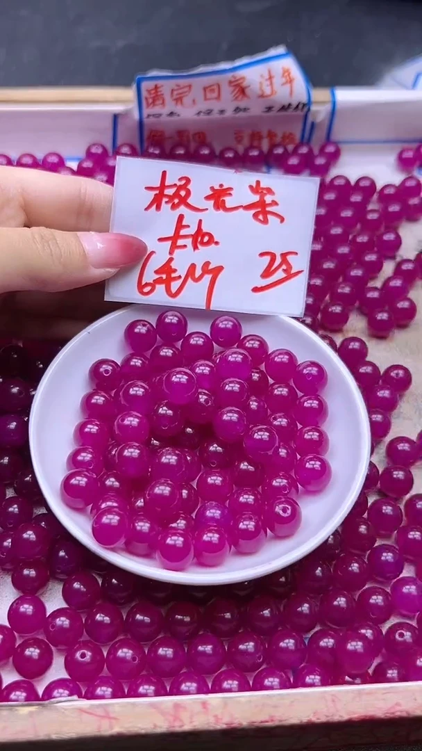 【闪购商品】玛瑙/玉髓散珠未镶嵌极光紫Y1447 10MM 25颗