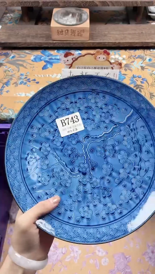 瓷片小*                B743