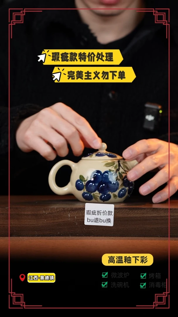 【闪购商品】杯高温釉下彩瑕疵福利品