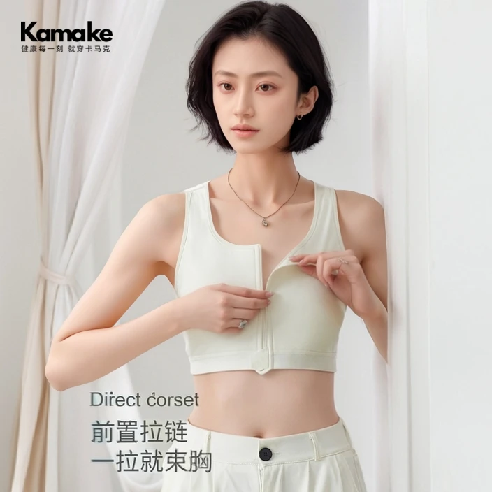 卡马克健康束胸内衣大胸显小les帅t塑胸青春期文胸发育期防下垂女