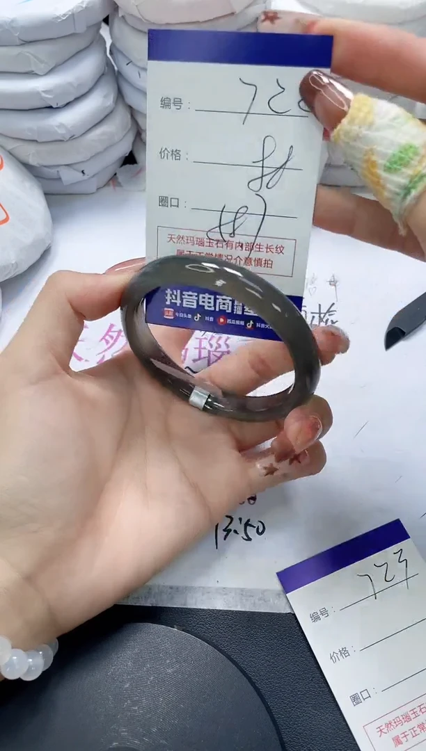 未镶嵌手镯玛瑙/玉髓722