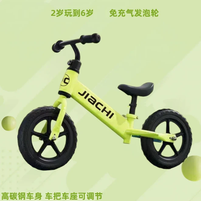 14寸儿童滑行车2-6岁宝宝练习车礼物车周岁
