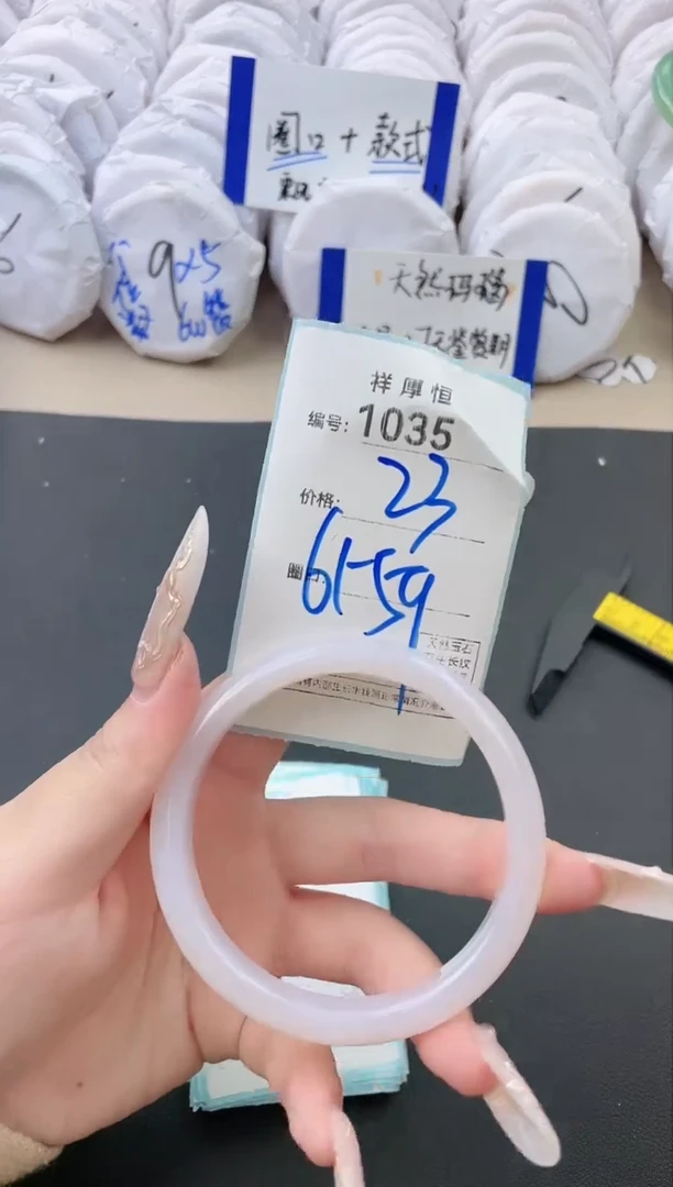 【闪购商品】玛瑙/玉髓手镯未镶嵌1035