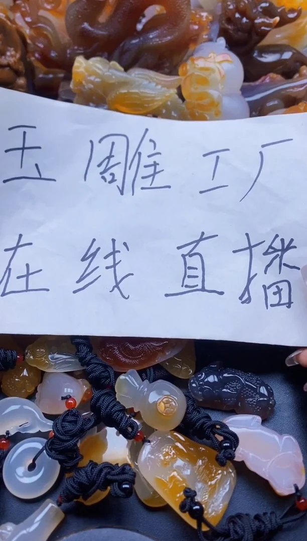 玛瑙/玉髓挂件未镶嵌ll