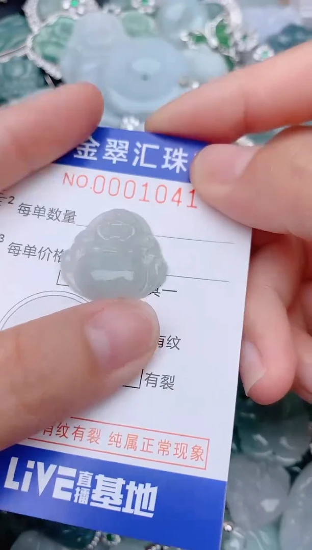 翡翠未镶嵌颈饰1041.....