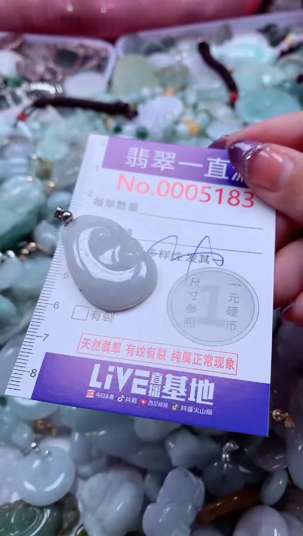 翡翠未镶嵌吊坠(不含链)5183
