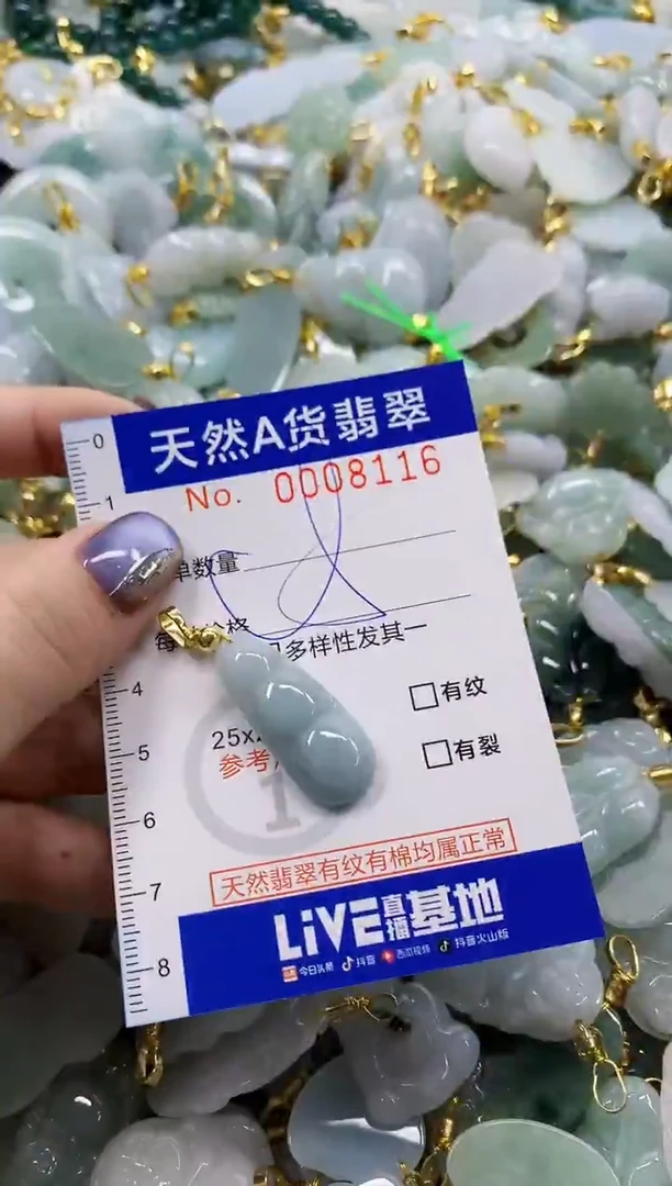 颈饰未镶嵌翡翠天然A货翡翠