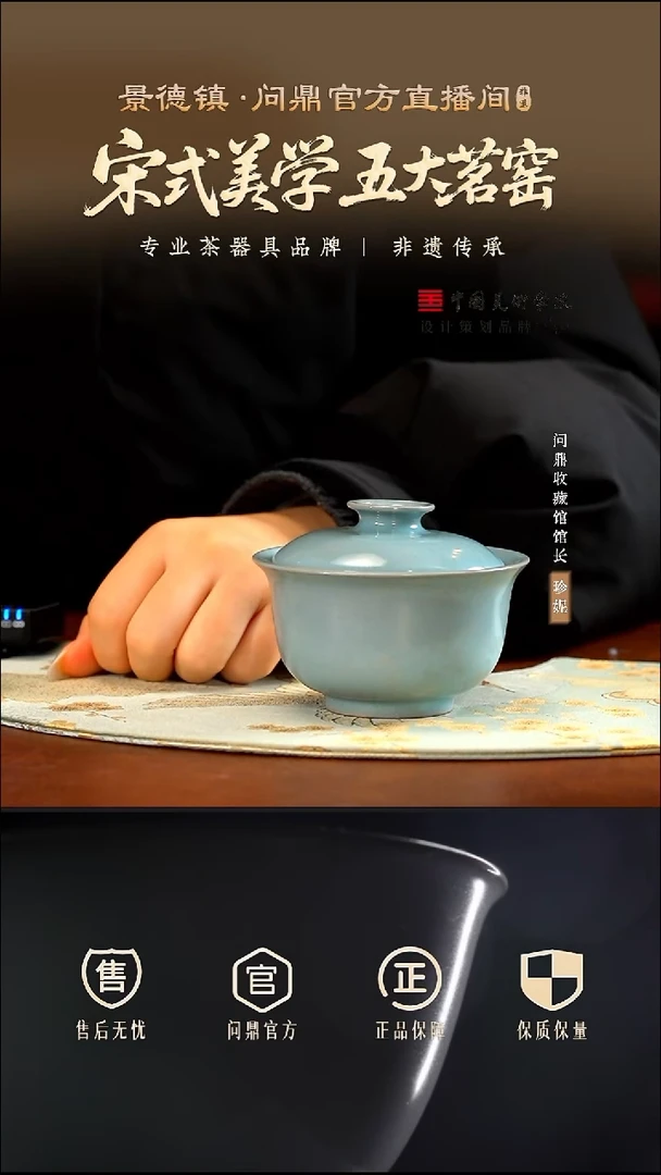 问鼎官窑/高工卓鑫伟脸谱款/正德盖碗(金标款)