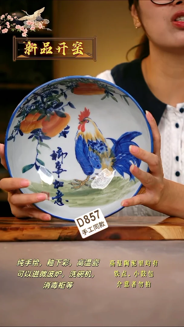 其他D857陶然集器瓷器