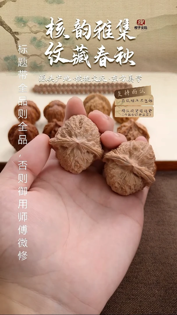 文玩核桃把件边41 肚43 南瓜墩文玩核桃