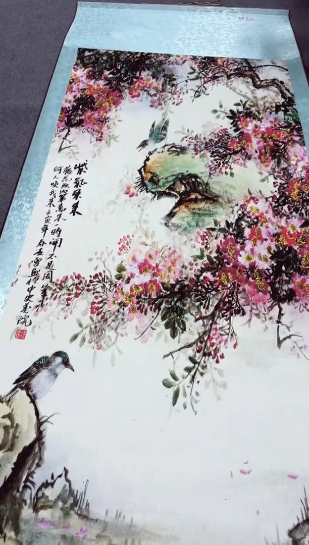 悦白书画年画年画B10