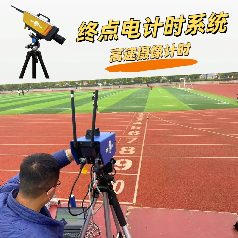 杰昌体育田径运动会电子计时系统竞速百米电计时轮滑龙舟赛马计时