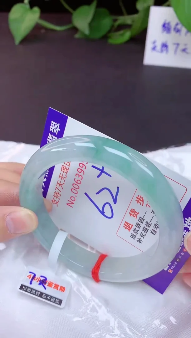 未镶嵌手镯翡翠62（7天无理由退换 ）