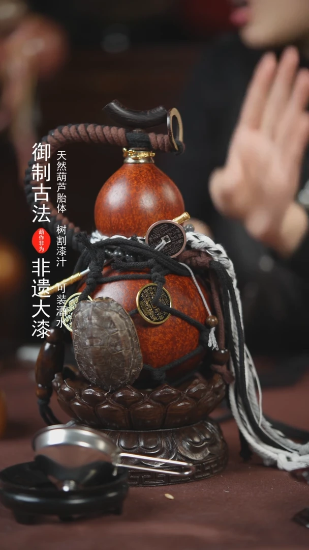 【闪购商品】418号500ml左右的非遗漆器酒葫芦