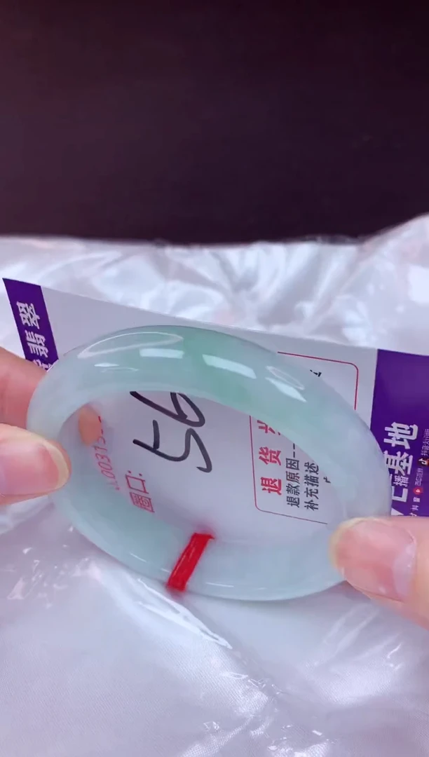 未镶嵌手镯翡翠56（48小时鉴赏期 ）