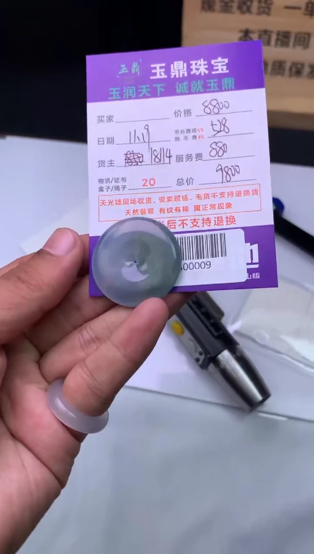 未镶嵌定制翡翠者*  F0500009