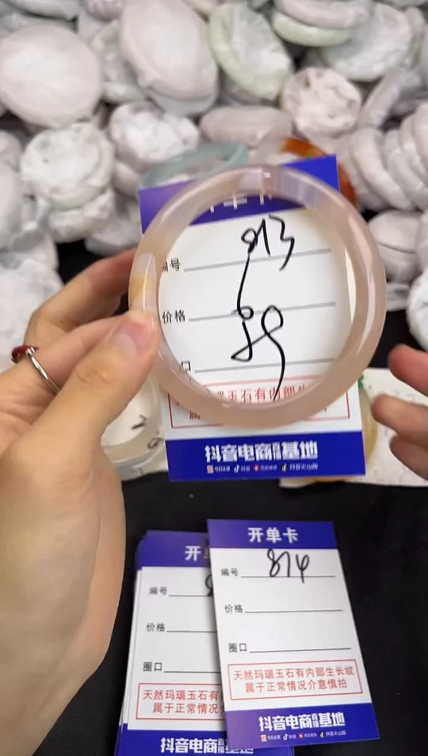 玛瑙/玉髓手镯未镶嵌813