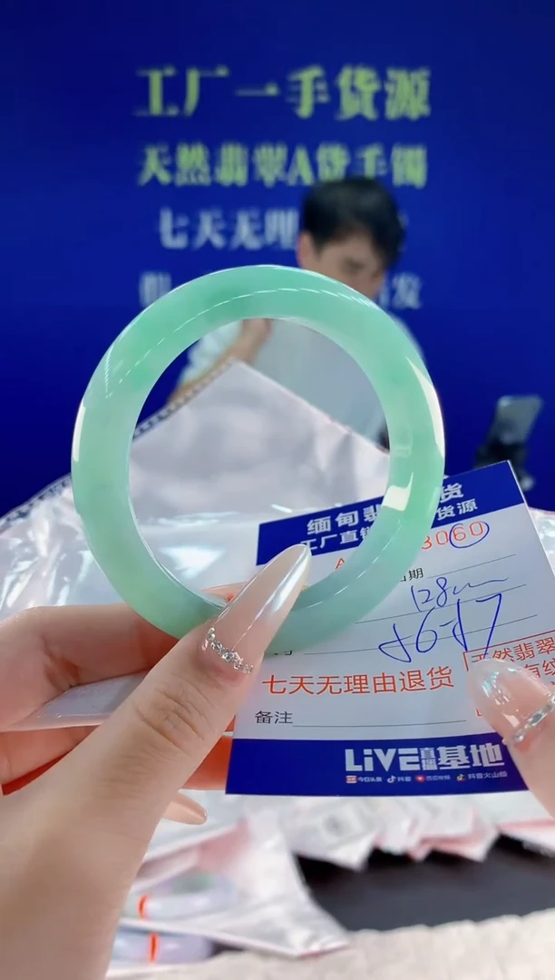 未镶嵌手镯翡翠60