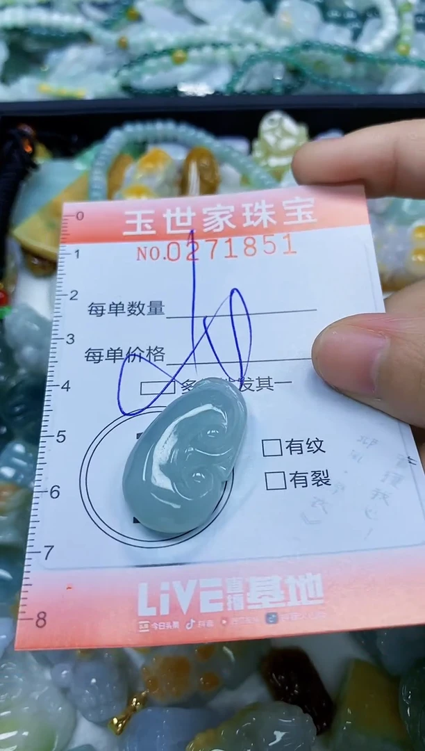 翡翠未镶嵌颈饰闪购0271851多样性发其一